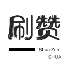 抖音点赞免费-dy业务下单平台秒到账,刷快手粉丝网站网站